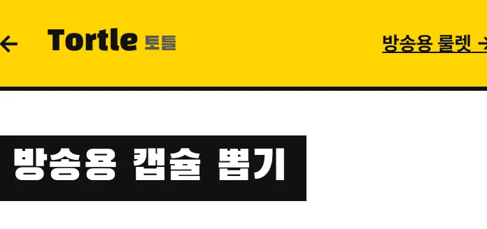 색 칸을 눌러 색 목록과 섞어서 버튼이 펼쳐진 화면